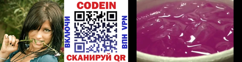 даркнет сайт  кракен вход  Кодеин напиток Lean (лин)  Данилов 