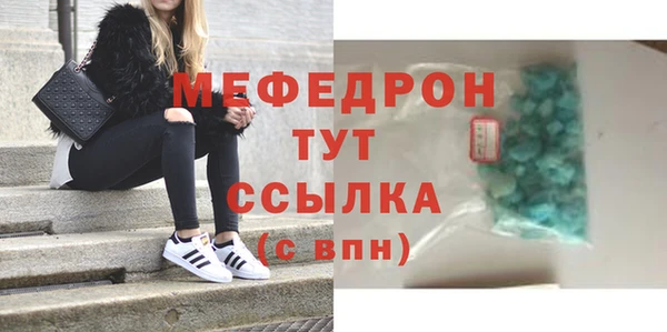 меф Вязьма