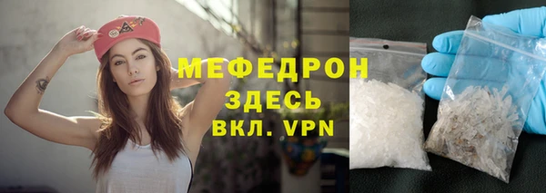 меф Вязьма