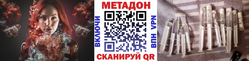 МЕТАДОН кристалл  omg рабочий сайт  Данилов  купить наркоту 